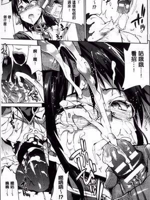 [エレクトさわる] 神曲のグリモワールⅠ~Ⅲ －PANDRA saga 2nd story－ (PANDRA)[中国翻訳][疏碼]_362