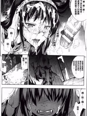 [エレクトさわる] 神曲のグリモワールⅠ~Ⅲ －PANDRA saga 2nd story－ (PANDRA)[中国翻訳][疏碼]_363