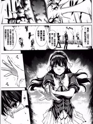 [エレクトさわる] 神曲のグリモワールⅠ~Ⅲ －PANDRA saga 2nd story－ (PANDRA)[中国翻訳][疏碼]_364