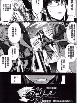 [エレクトさわる] 神曲のグリモワールⅠ~Ⅲ －PANDRA saga 2nd story－ (PANDRA)[中国翻訳][疏碼]_365