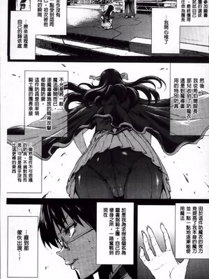 [エレクトさわる] 神曲のグリモワールⅠ~Ⅲ －PANDRA saga 2nd story－ (PANDRA)[中国翻訳][疏碼]_370