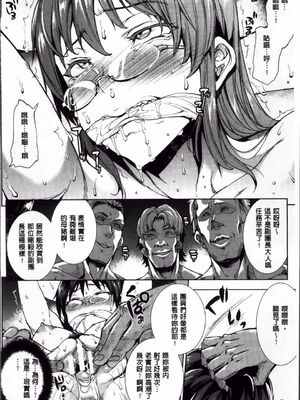 [エレクトさわる] 神曲のグリモワールⅠ~Ⅲ －PANDRA saga 2nd story－ (PANDRA)[中国翻訳][疏碼]_377