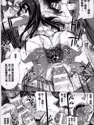 [エレクトさわる] 神曲のグリモワールⅠ~Ⅲ －PANDRA saga 2nd story－ (PANDRA)[中国翻訳][疏碼]_382