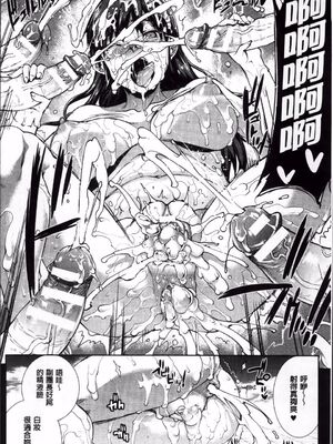 [エレクトさわる] 神曲のグリモワールⅠ~Ⅲ －PANDRA saga 2nd story－ (PANDRA)[中国翻訳][疏碼]_385