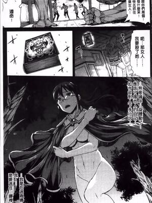 [エレクトさわる] 神曲のグリモワールⅠ~Ⅲ －PANDRA saga 2nd story－ (PANDRA)[中国翻訳][疏碼]_388