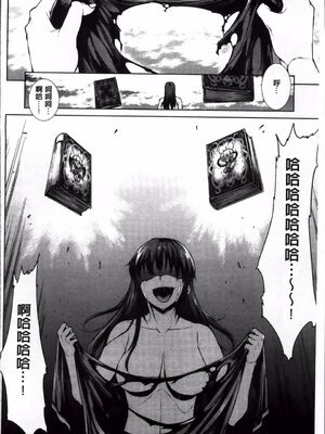 [エレクトさわる] 神曲のグリモワールⅠ~Ⅲ －PANDRA saga 2nd story－ (PANDRA)[中国翻訳][疏碼]_391