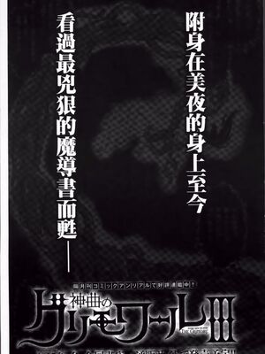 [エレクトさわる] 神曲のグリモワールⅠ~Ⅲ －PANDRA saga 2nd story－ (PANDRA)[中国翻訳][疏碼]_394