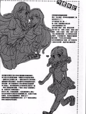 [エレクトさわる] 神曲のグリモワールⅠ~Ⅲ －PANDRA saga 2nd story－ (PANDRA)[中国翻訳][疏碼]_395