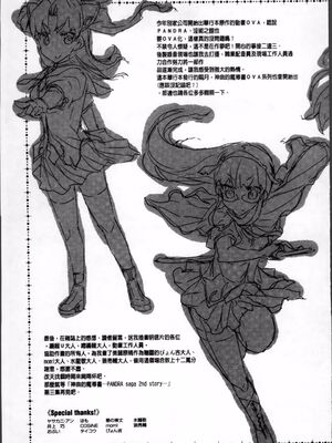 [エレクトさわる] 神曲のグリモワールⅠ~Ⅲ －PANDRA saga 2nd story－ (PANDRA)[中国翻訳][疏碼]_396