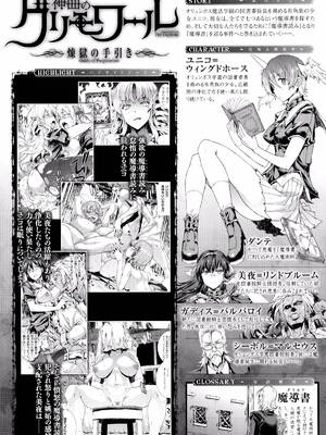 [エレクトさわる] 神曲のグリモワールⅠ~Ⅲ －PANDRA saga 2nd story－ (PANDRA)[中国翻訳][疏碼]_401