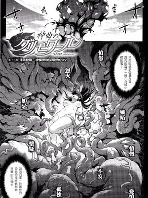 [エレクトさわる] 神曲のグリモワールⅠ~Ⅲ －PANDRA saga 2nd story－ (PANDRA)[中国翻訳][疏碼]_402