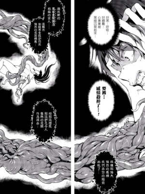 [エレクトさわる] 神曲のグリモワールⅠ~Ⅲ －PANDRA saga 2nd story－ (PANDRA)[中国翻訳][疏碼]_403