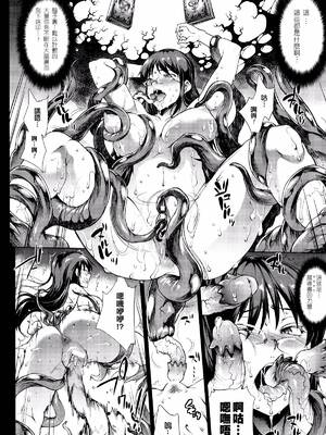 [エレクトさわる] 神曲のグリモワールⅠ~Ⅲ －PANDRA saga 2nd story－ (PANDRA)[中国翻訳][疏碼]_404