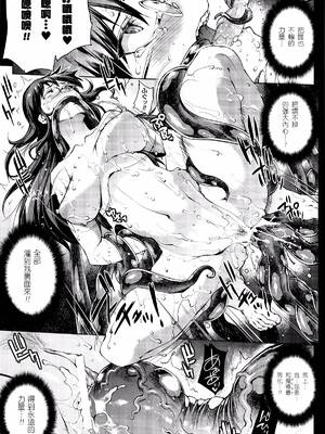 [エレクトさわる] 神曲のグリモワールⅠ~Ⅲ －PANDRA saga 2nd story－ (PANDRA)[中国翻訳][疏碼]_409