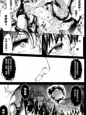 [エレクトさわる] 神曲のグリモワールⅠ~Ⅲ －PANDRA saga 2nd story－ (PANDRA)[中国翻訳][疏碼]_411