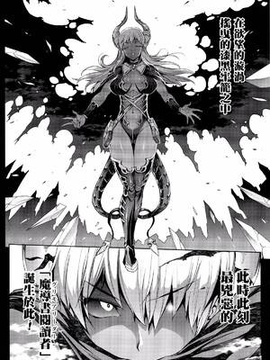 [エレクトさわる] 神曲のグリモワールⅠ~Ⅲ －PANDRA saga 2nd story－ (PANDRA)[中国翻訳][疏碼]_412