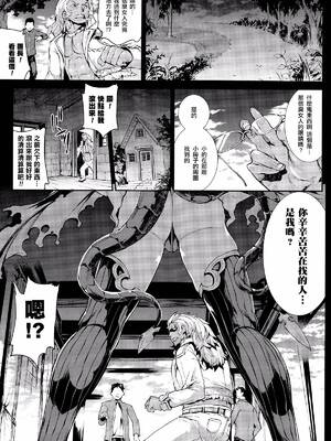 [エレクトさわる] 神曲のグリモワールⅠ~Ⅲ －PANDRA saga 2nd story－ (PANDRA)[中国翻訳][疏碼]_413