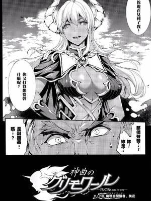 [エレクトさわる] 神曲のグリモワールⅠ~Ⅲ －PANDRA saga 2nd story－ (PANDRA)[中国翻訳][疏碼]_414