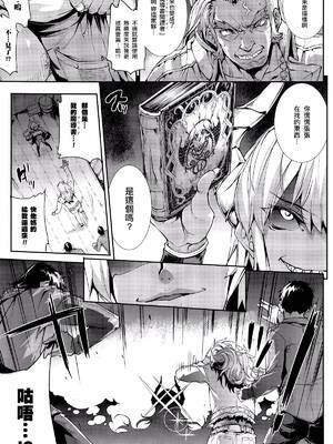 [エレクトさわる] 神曲のグリモワールⅠ~Ⅲ －PANDRA saga 2nd story－ (PANDRA)[中国翻訳][疏碼]_415