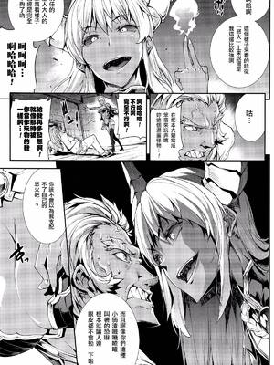 [エレクトさわる] 神曲のグリモワールⅠ~Ⅲ －PANDRA saga 2nd story－ (PANDRA)[中国翻訳][疏碼]_417