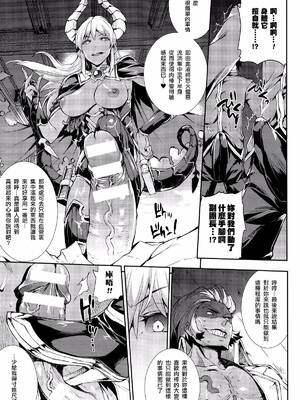 [エレクトさわる] 神曲のグリモワールⅠ~Ⅲ －PANDRA saga 2nd story－ (PANDRA)[中国翻訳][疏碼]_419