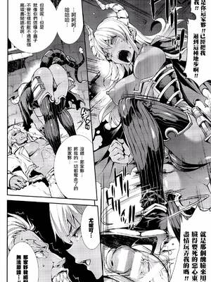 [エレクトさわる] 神曲のグリモワールⅠ~Ⅲ －PANDRA saga 2nd story－ (PANDRA)[中国翻訳][疏碼]_420