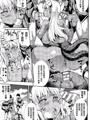 [エレクトさわる] 神曲のグリモワールⅠ~Ⅲ －PANDRA saga 2nd story－ (PANDRA)[中国翻訳][疏碼]_423