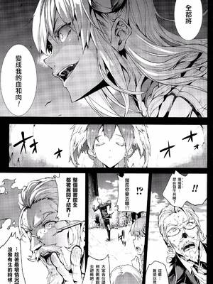 [エレクトさわる] 神曲のグリモワールⅠ~Ⅲ －PANDRA saga 2nd story－ (PANDRA)[中国翻訳][疏碼]_431