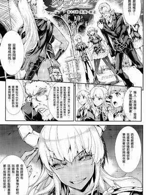 [エレクトさわる] 神曲のグリモワールⅠ~Ⅲ －PANDRA saga 2nd story－ (PANDRA)[中国翻訳][疏碼]_433