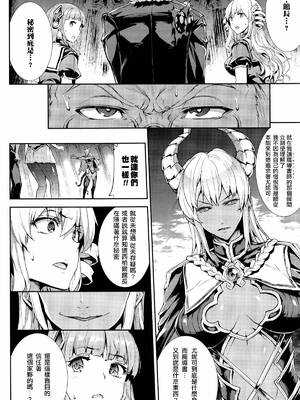 [エレクトさわる] 神曲のグリモワールⅠ~Ⅲ －PANDRA saga 2nd story－ (PANDRA)[中国翻訳][疏碼]_434