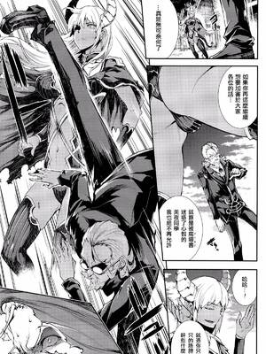 [エレクトさわる] 神曲のグリモワールⅠ~Ⅲ －PANDRA saga 2nd story－ (PANDRA)[中国翻訳][疏碼]_435