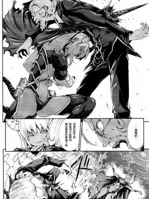 [エレクトさわる] 神曲のグリモワールⅠ~Ⅲ －PANDRA saga 2nd story－ (PANDRA)[中国翻訳][疏碼]_436