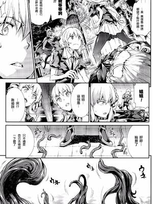 [エレクトさわる] 神曲のグリモワールⅠ~Ⅲ －PANDRA saga 2nd story－ (PANDRA)[中国翻訳][疏碼]_437