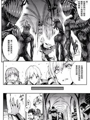 [エレクトさわる] 神曲のグリモワールⅠ~Ⅲ －PANDRA saga 2nd story－ (PANDRA)[中国翻訳][疏碼]_438