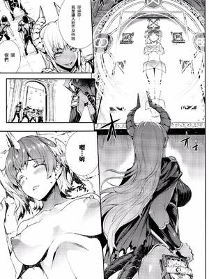 [エレクトさわる] 神曲のグリモワールⅠ~Ⅲ －PANDRA saga 2nd story－ (PANDRA)[中国翻訳][疏碼]_439