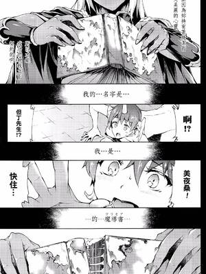 [エレクトさわる] 神曲のグリモワールⅠ~Ⅲ －PANDRA saga 2nd story－ (PANDRA)[中国翻訳][疏碼]_455