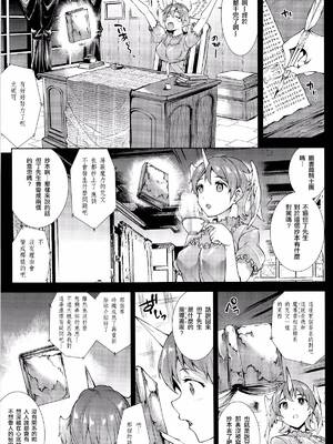 [エレクトさわる] 神曲のグリモワールⅠ~Ⅲ －PANDRA saga 2nd story－ (PANDRA)[中国翻訳][疏碼]_457