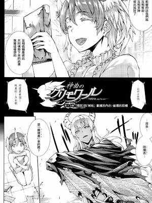 [エレクトさわる] 神曲のグリモワールⅠ~Ⅲ －PANDRA saga 2nd story－ (PANDRA)[中国翻訳][疏碼]_458