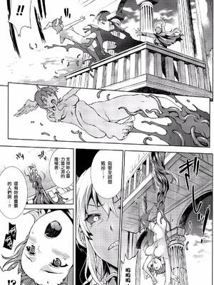 [エレクトさわる] 神曲のグリモワールⅠ~Ⅲ －PANDRA saga 2nd story－ (PANDRA)[中国翻訳][疏碼]_461