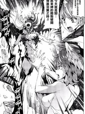 [エレクトさわる] 神曲のグリモワールⅠ~Ⅲ －PANDRA saga 2nd story－ (PANDRA)[中国翻訳][疏碼]_478