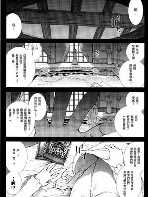 [エレクトさわる] 神曲のグリモワールⅠ~Ⅲ －PANDRA saga 2nd story－ (PANDRA)[中国翻訳][疏碼]_482