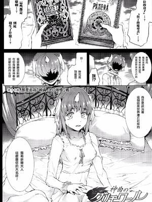 [エレクトさわる] 神曲のグリモワールⅠ~Ⅲ －PANDRA saga 2nd story－ (PANDRA)[中国翻訳][疏碼]_483