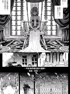 [エレクトさわる] 神曲のグリモワールⅠ~Ⅲ －PANDRA saga 2nd story－ (PANDRA)[中国翻訳][疏碼]_484