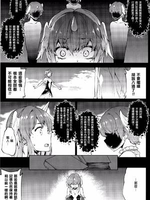 [エレクトさわる] 神曲のグリモワールⅠ~Ⅲ －PANDRA saga 2nd story－ (PANDRA)[中国翻訳][疏碼]_486