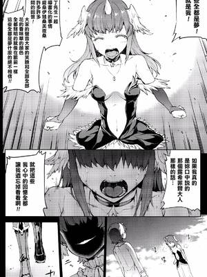 [エレクトさわる] 神曲のグリモワールⅠ~Ⅲ －PANDRA saga 2nd story－ (PANDRA)[中国翻訳][疏碼]_487