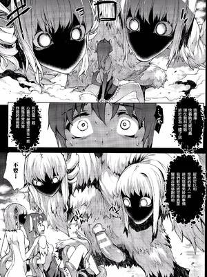 [エレクトさわる] 神曲のグリモワールⅠ~Ⅲ －PANDRA saga 2nd story－ (PANDRA)[中国翻訳][疏碼]_492