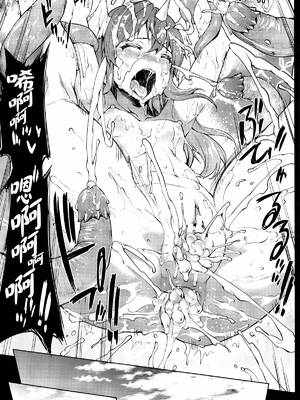 [エレクトさわる] 神曲のグリモワールⅠ~Ⅲ －PANDRA saga 2nd story－ (PANDRA)[中国翻訳][疏碼]_504