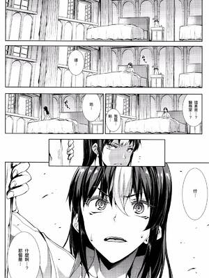 [エレクトさわる] 神曲のグリモワールⅠ~Ⅲ －PANDRA saga 2nd story－ (PANDRA)[中国翻訳][疏碼]_505