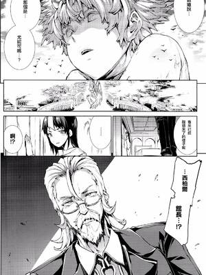 [エレクトさわる] 神曲のグリモワールⅠ~Ⅲ －PANDRA saga 2nd story－ (PANDRA)[中国翻訳][疏碼]_507