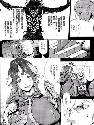 [エレクトさわる] 神曲のグリモワールⅠ~Ⅲ －PANDRA saga 2nd story－ (PANDRA)[中国翻訳][疏碼]_509